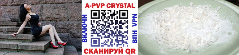 Alfa_PVP Crystall  Купить где  Миллерово 