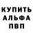 Alpha-PVP СК КРИС Sylvio Patroleiro