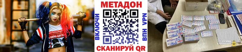 Метадон VHQ  Купить где  Миллерово 